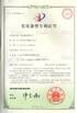 중국 Xinxiang AAREAL Machine Co.,Ltd 인증